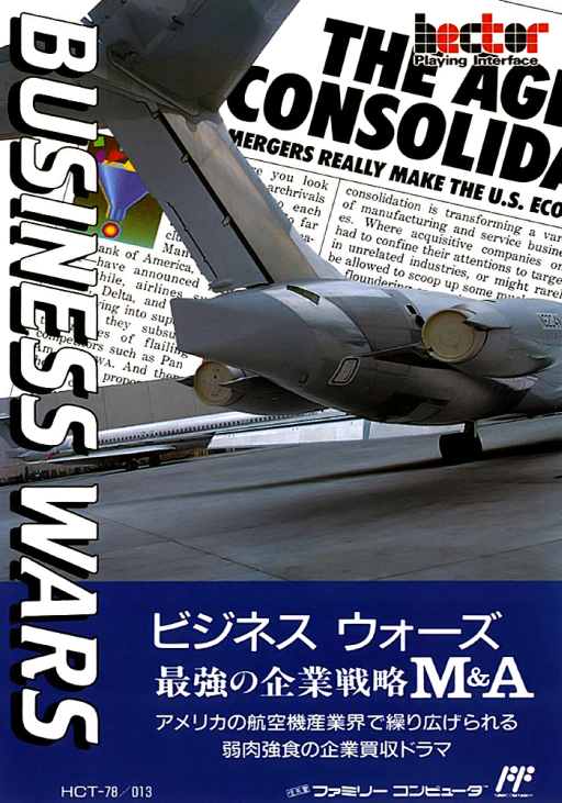 Business Wars (Japan) box art